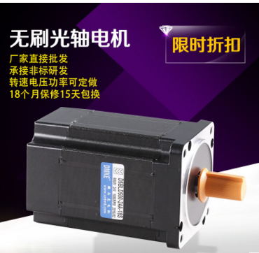 24伏直流無刷電機(jī)選多大功率的電機(jī)呢？